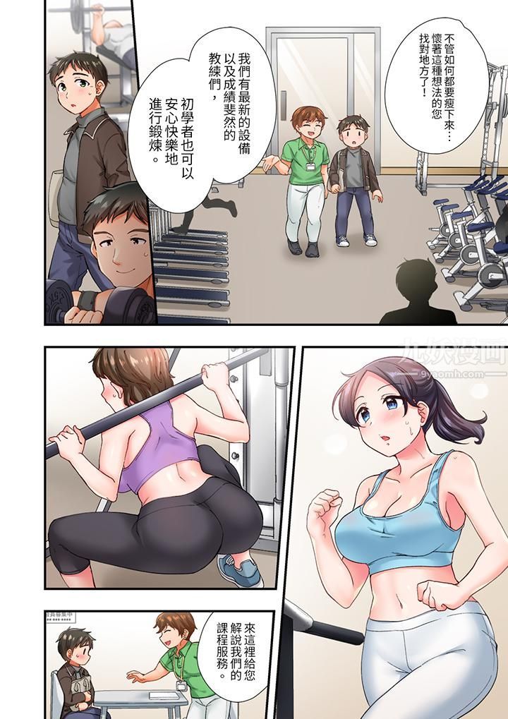 恋爱禁止的同居～我们来锻炼吧？第1话