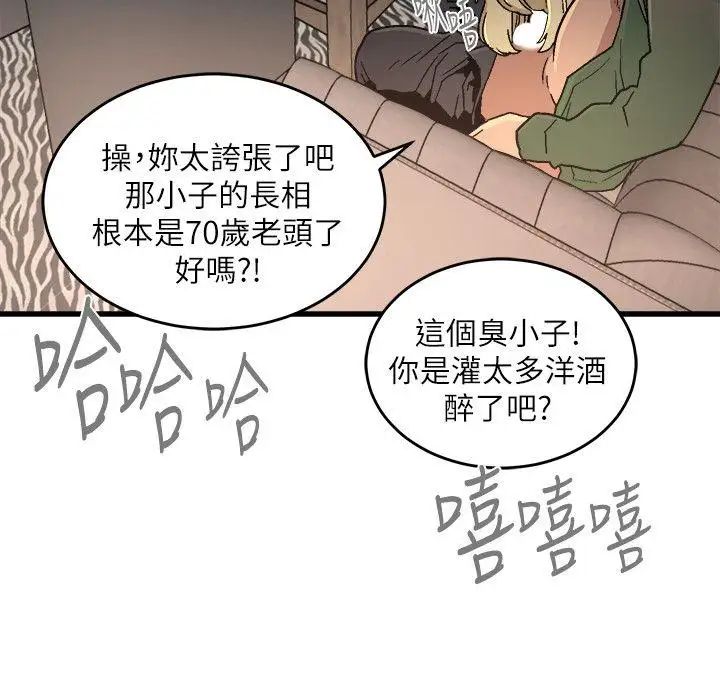 食物链第16话