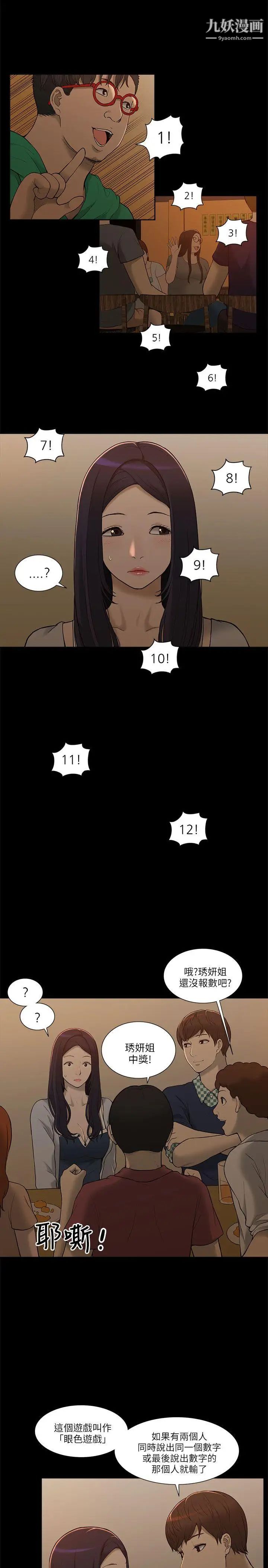 我的M属性学姐第2话-喝茫的她