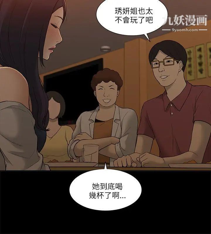 我的M屬性學姐第2話-喝茫的她