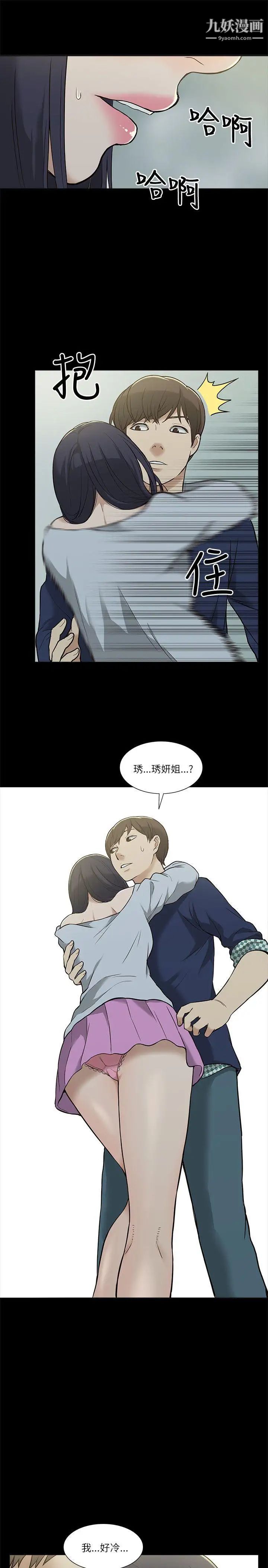 我的M属性学姐第2话-喝茫的她