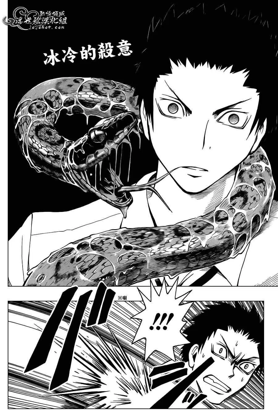 暗杀教室第038集