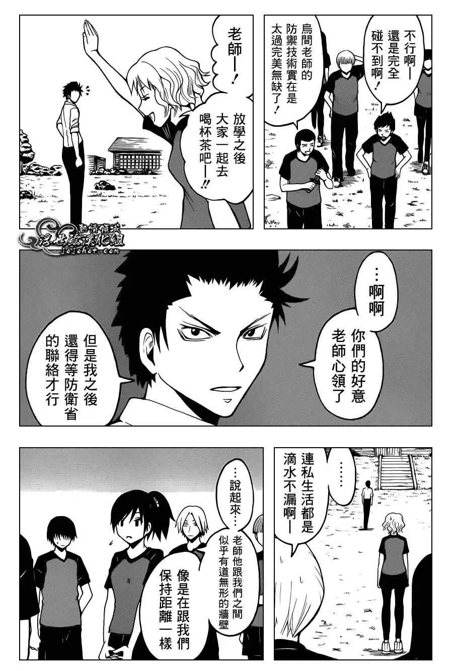 暗杀教室第038集