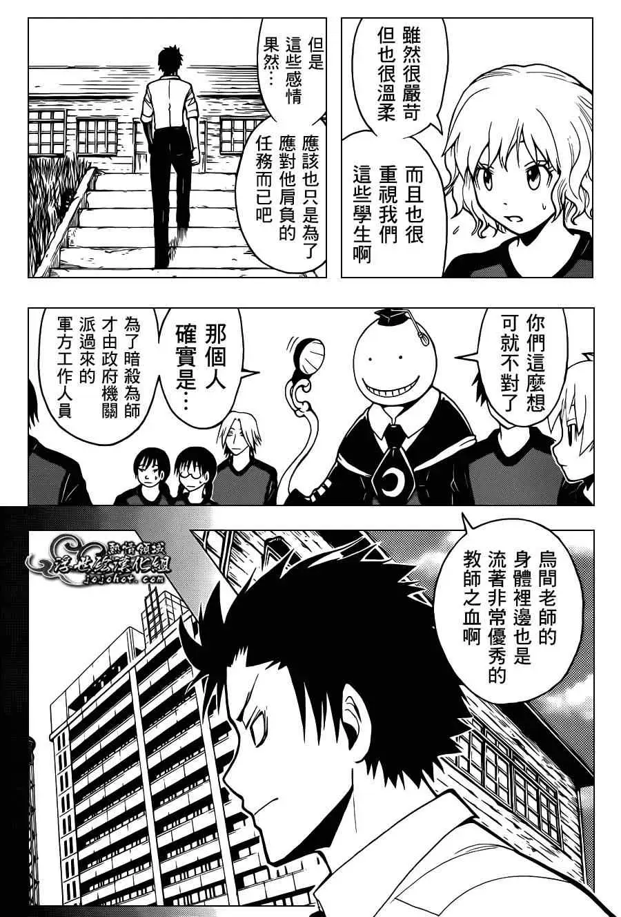 暗杀教室第038集