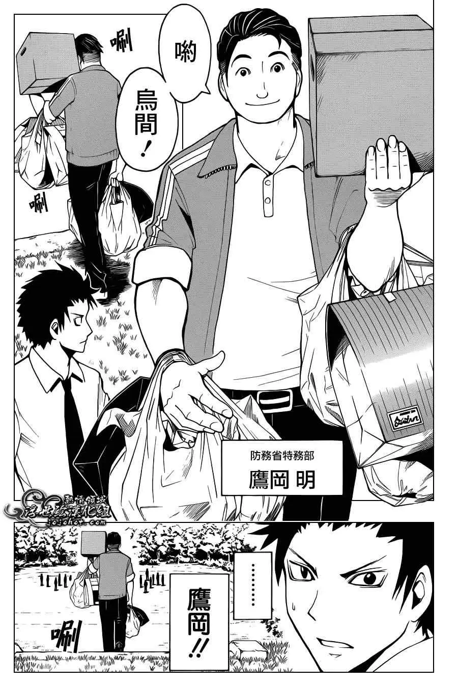 暗杀教室第038集