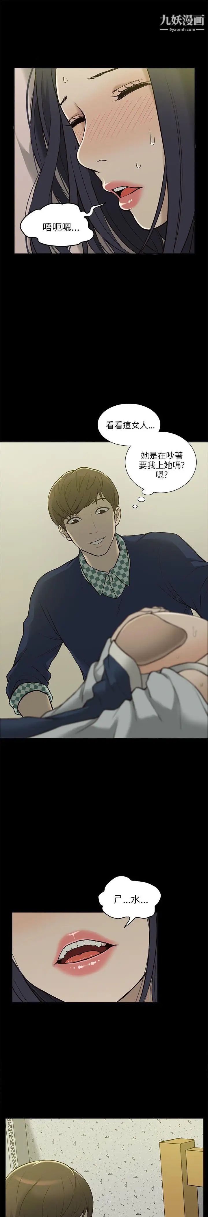 我的M属性学姐第3话-太毫无防备了吧