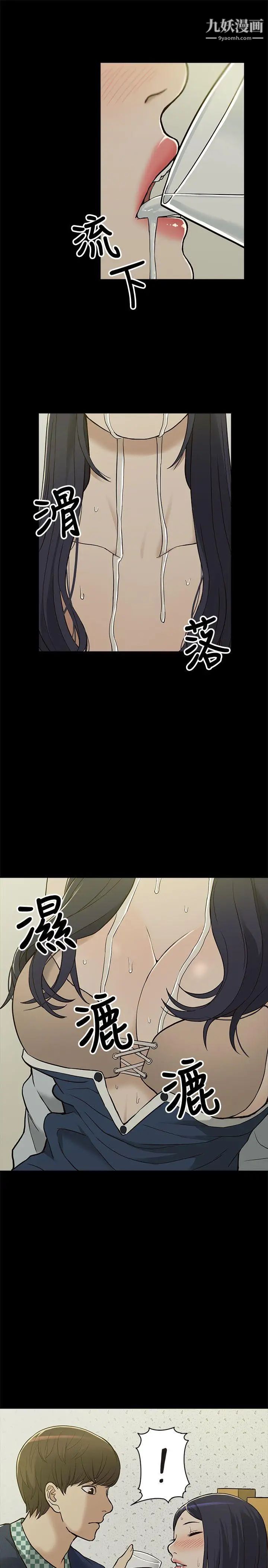 我的M属性学姐第3话-太毫无防备了吧