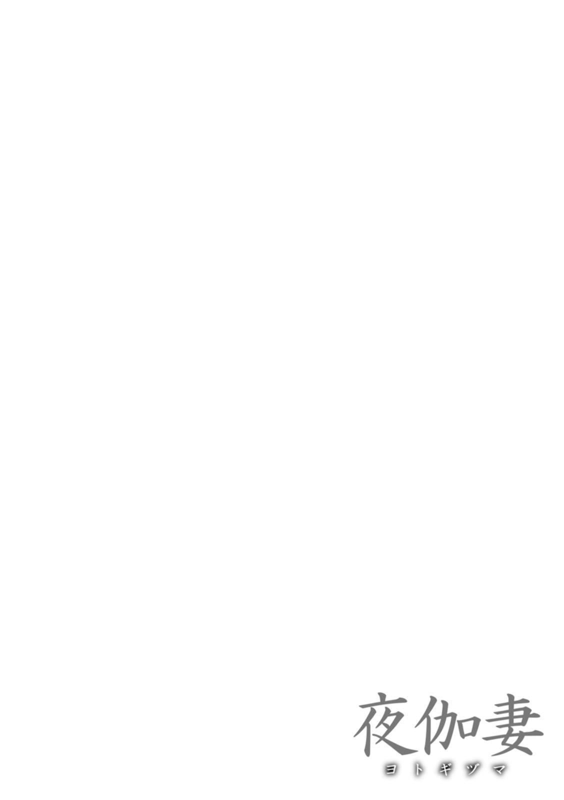 [れむ]夜伽妻[為魚氏漢化][DL版][れむ]夜伽妻[為魚氏漢化][DL版]