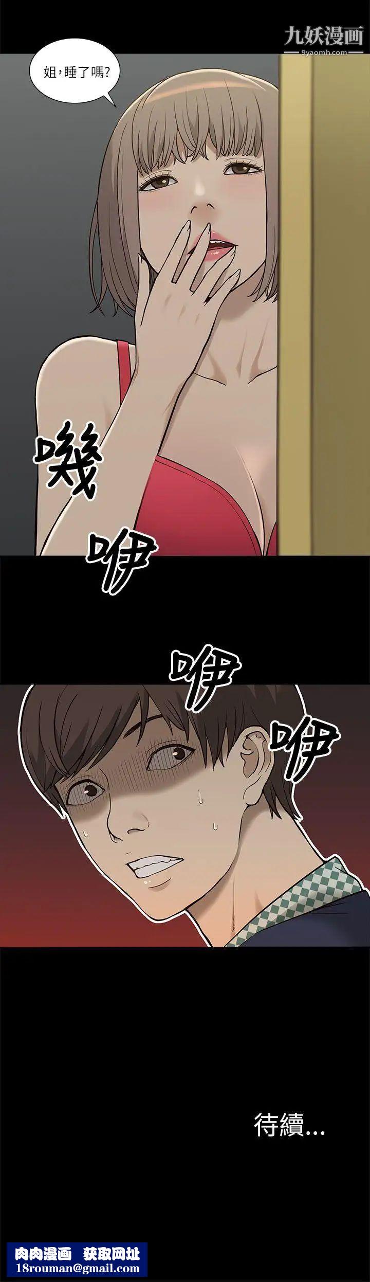 我的M屬性學姐第3話-太毫無防備了吧