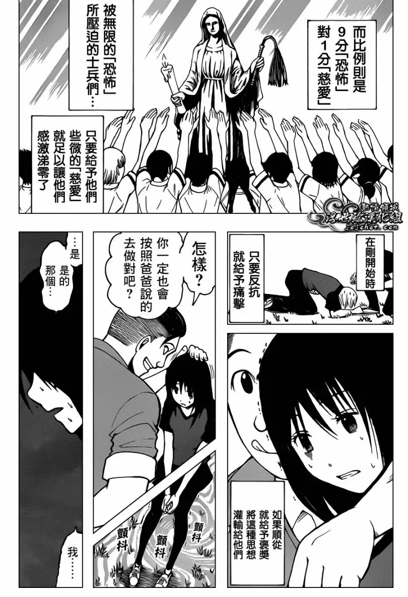 暗杀教室第039集