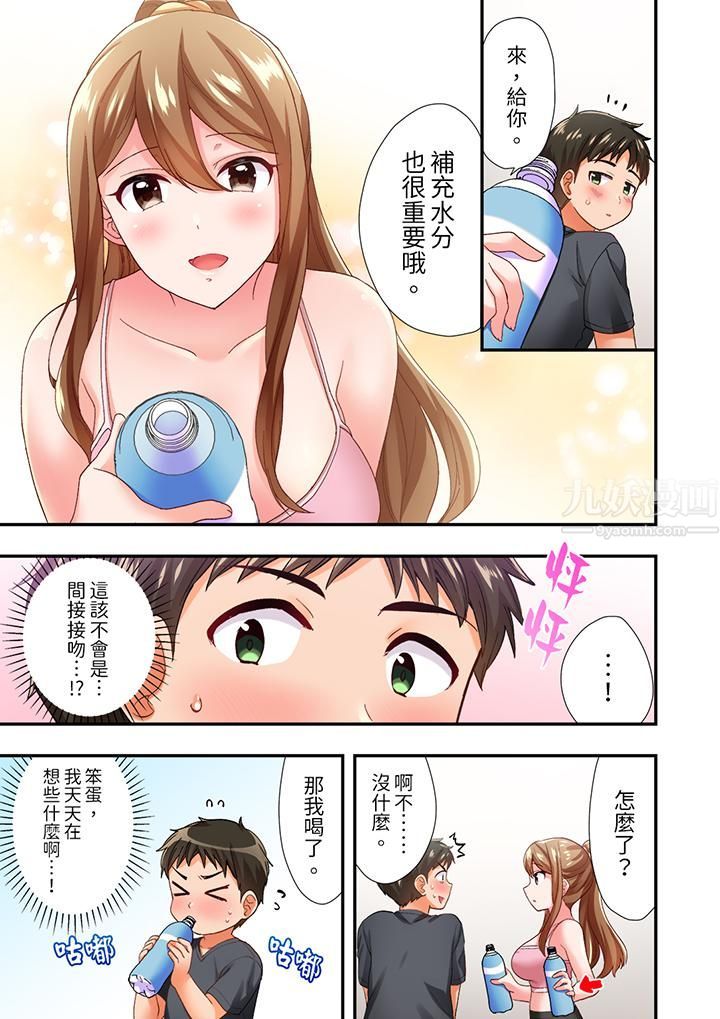 恋爱禁止的同居～我们来锻炼吧？第6话