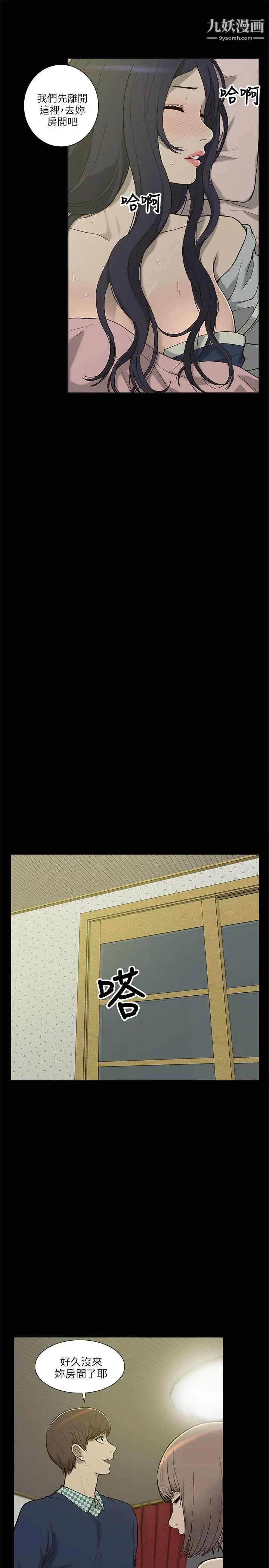 我的M屬性學姐第4話-妳的身體不是妳的