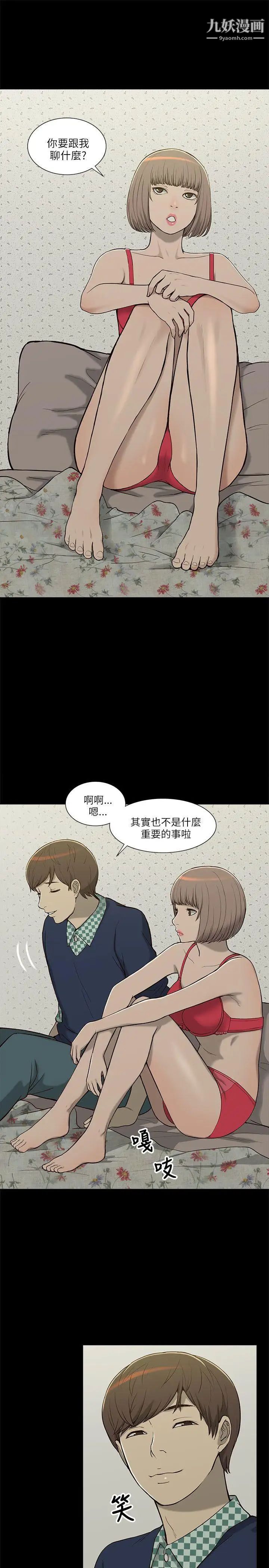 我的M屬性學姐第4話-妳的身體不是妳的