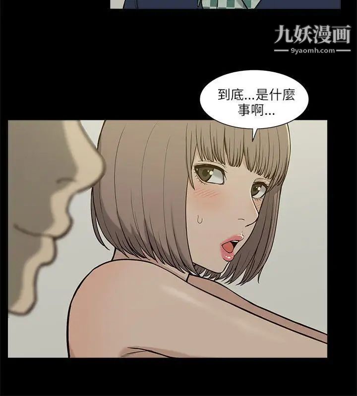 我的M屬性學姐第4話-妳的身體不是妳的