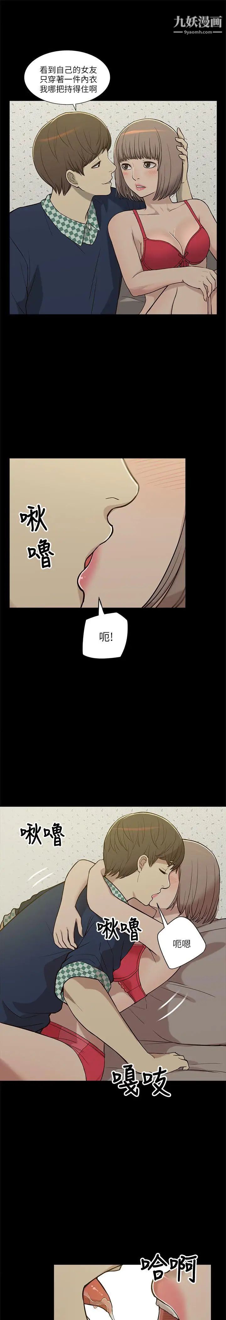 我的M属性学姐第4话-妳的身体不是妳的