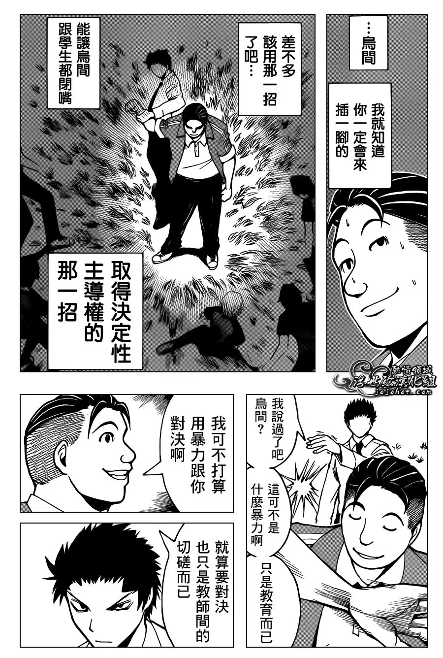 暗杀教室第040集