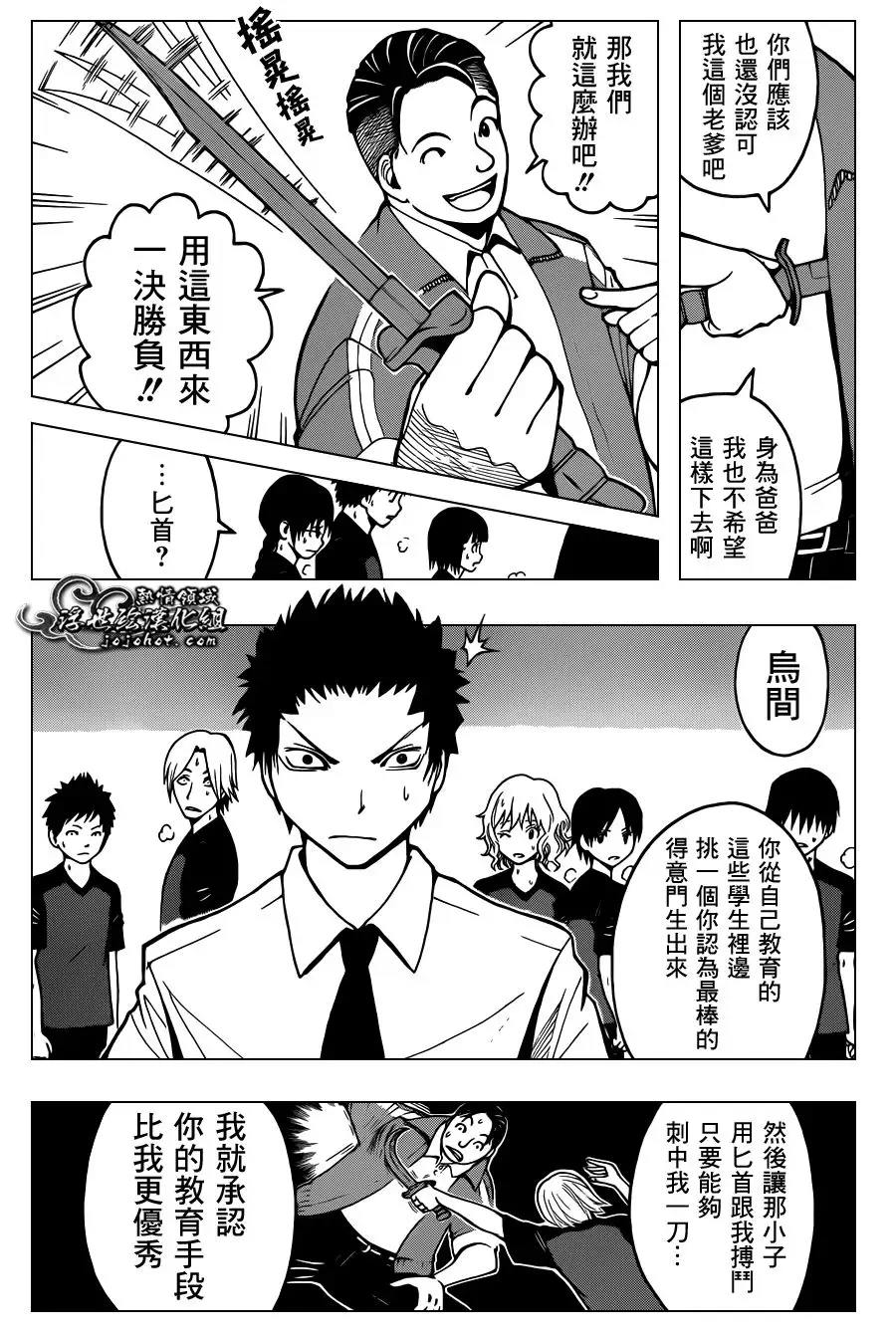 暗杀教室第040集