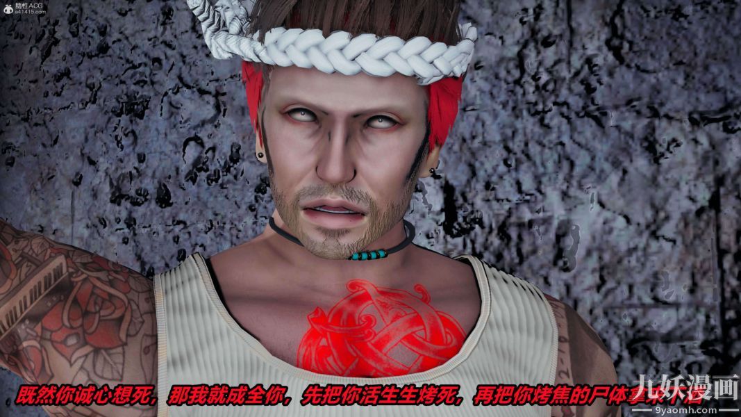 [3D]逆转第一季[完整版]第37章【最终话】