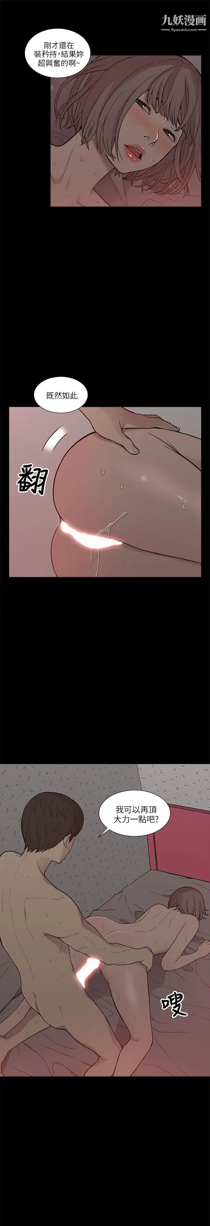 我的M属性学姐第4话-妳的身体不是妳的