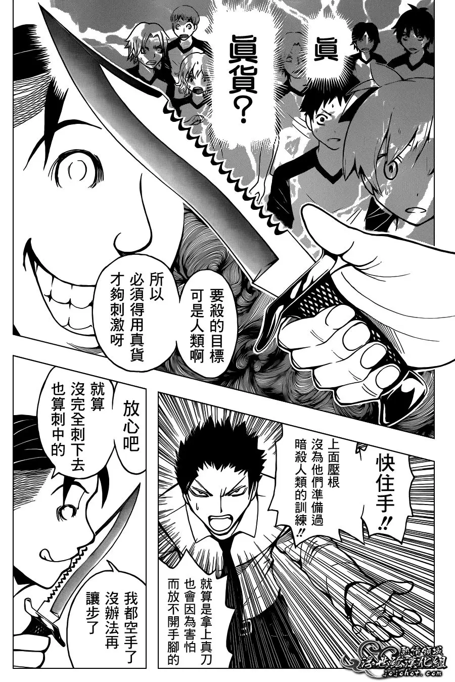 暗杀教室第040集