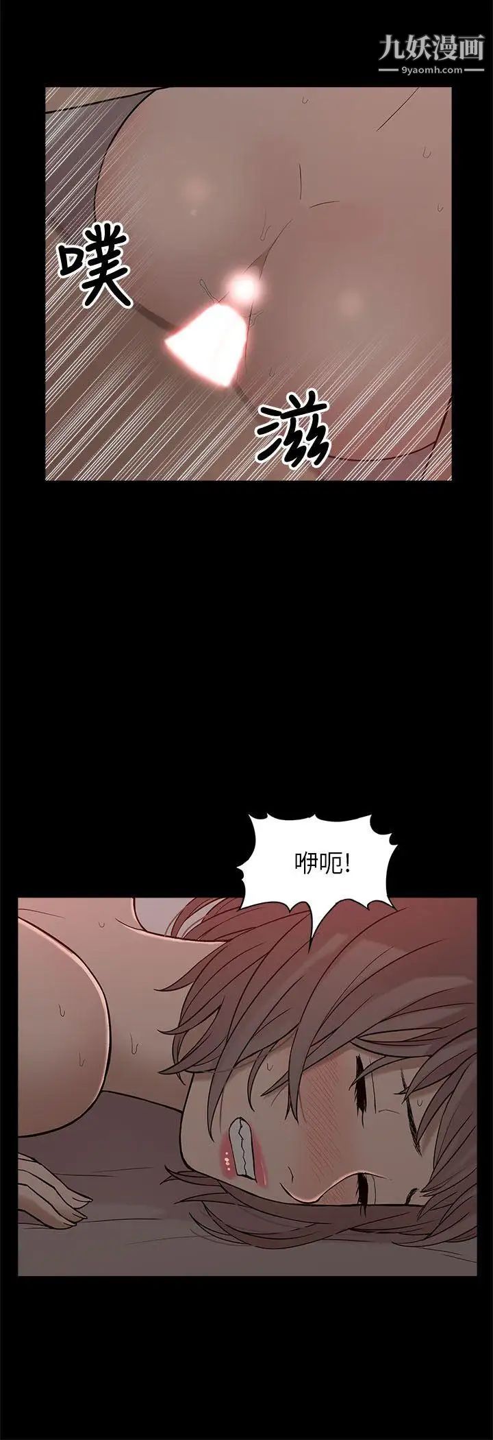 我的M属性学姐第4话-妳的身体不是妳的