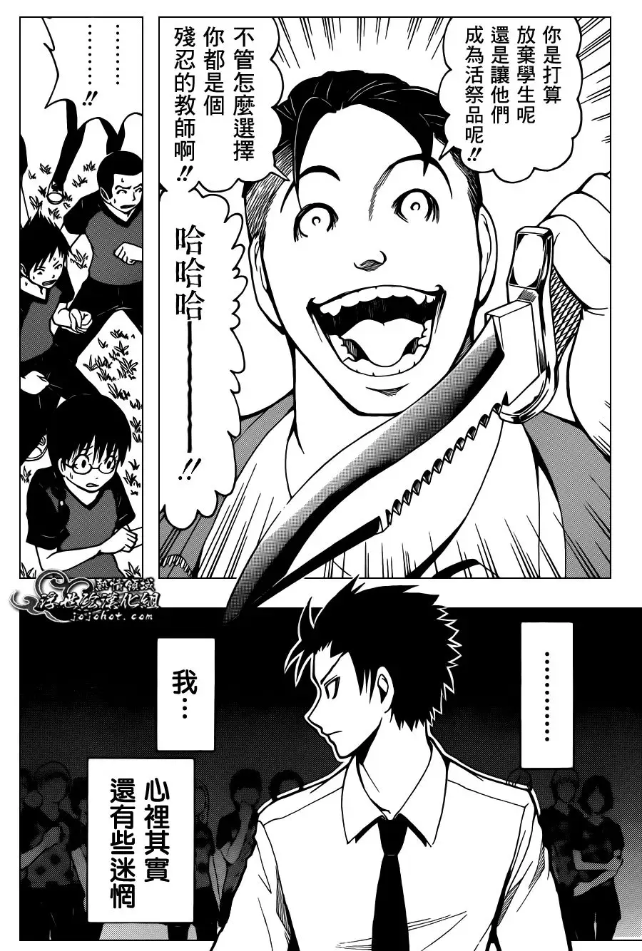 暗杀教室第040集