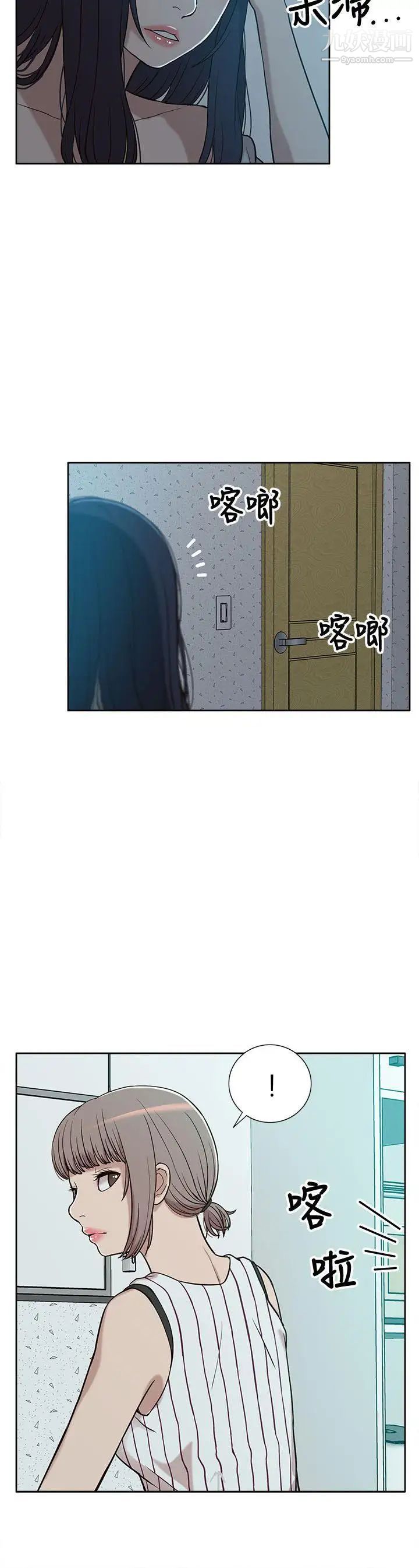 我的M屬性學姐第4話-妳的身體不是妳的