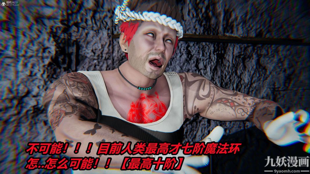 [3D]逆转第一季[完整版]第37章【最终话】