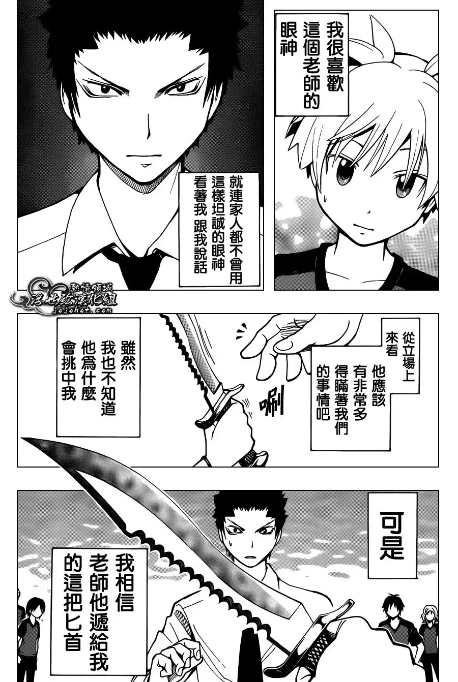 暗杀教室第040集