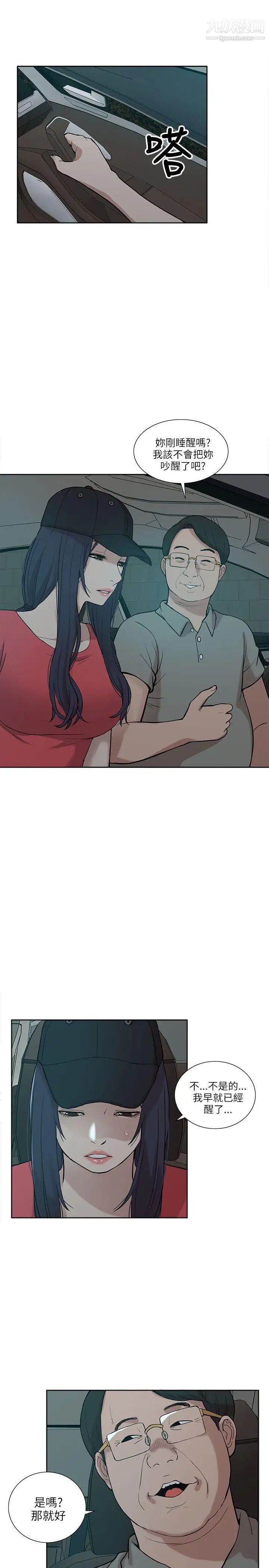 我的M属性学姐第5话-琇妍隐瞒的过去