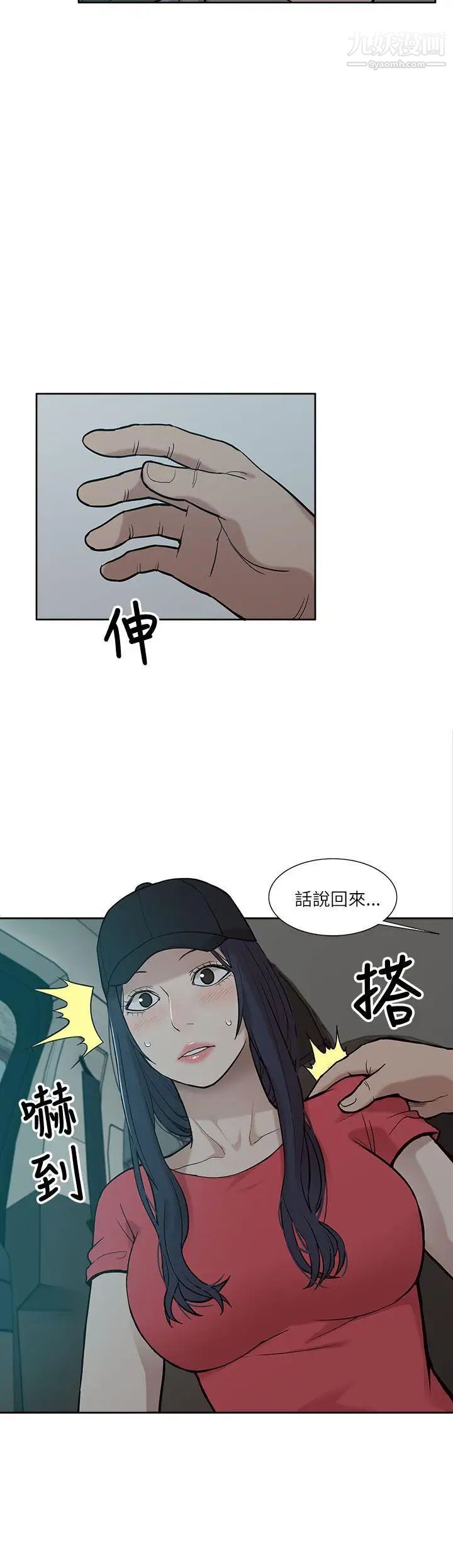 我的M属性学姐第5话-琇妍隐瞒的过去