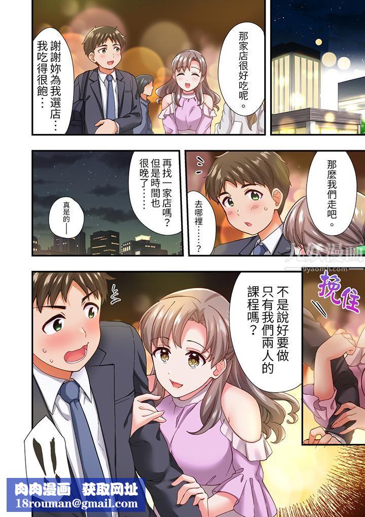 恋爱禁止的同居～我们来锻炼吧？第9话