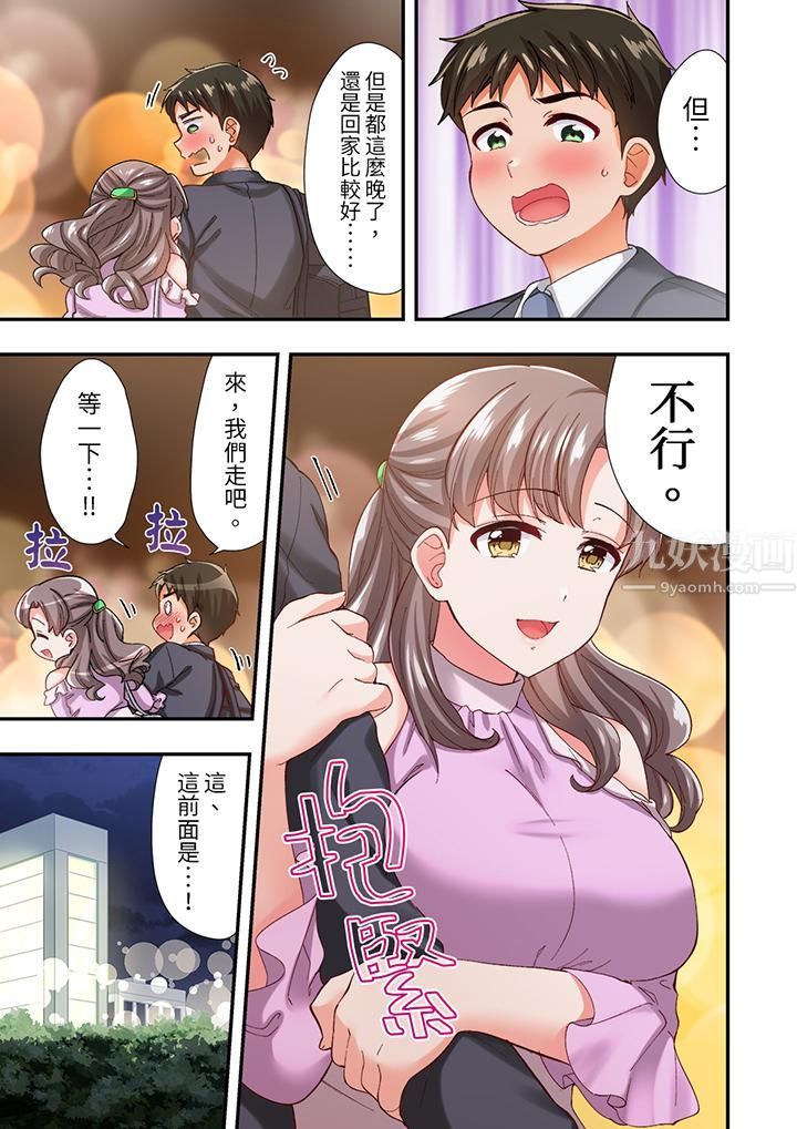 恋爱禁止的同居～我们来锻炼吧？第9话