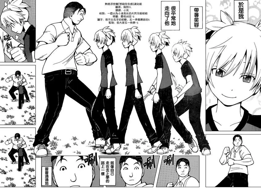 暗杀教室第041集