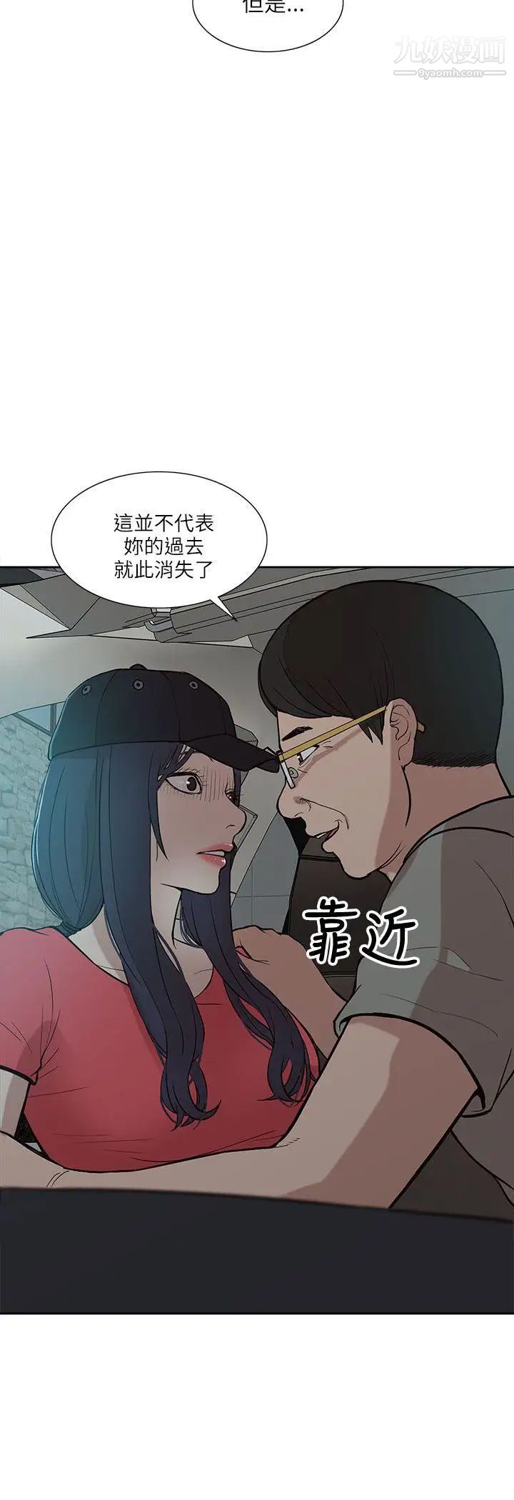 我的M属性学姐第5话-琇妍隐瞒的过去