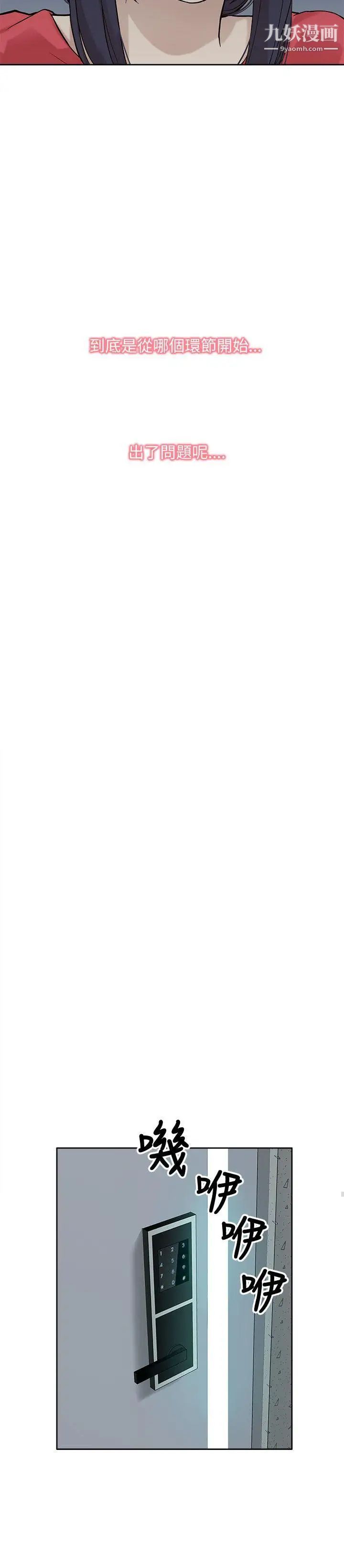 我的M属性学姐第5话-琇妍隐瞒的过去