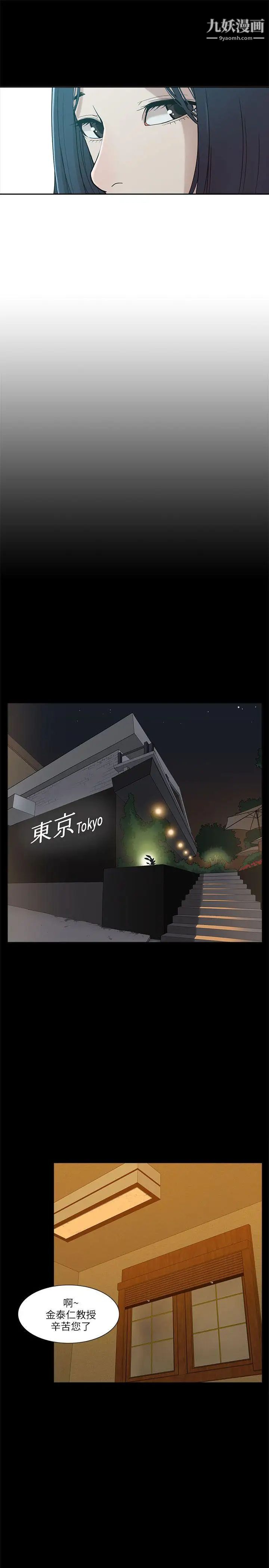 我的M屬性學姐第5話-琇妍隱瞞的過去