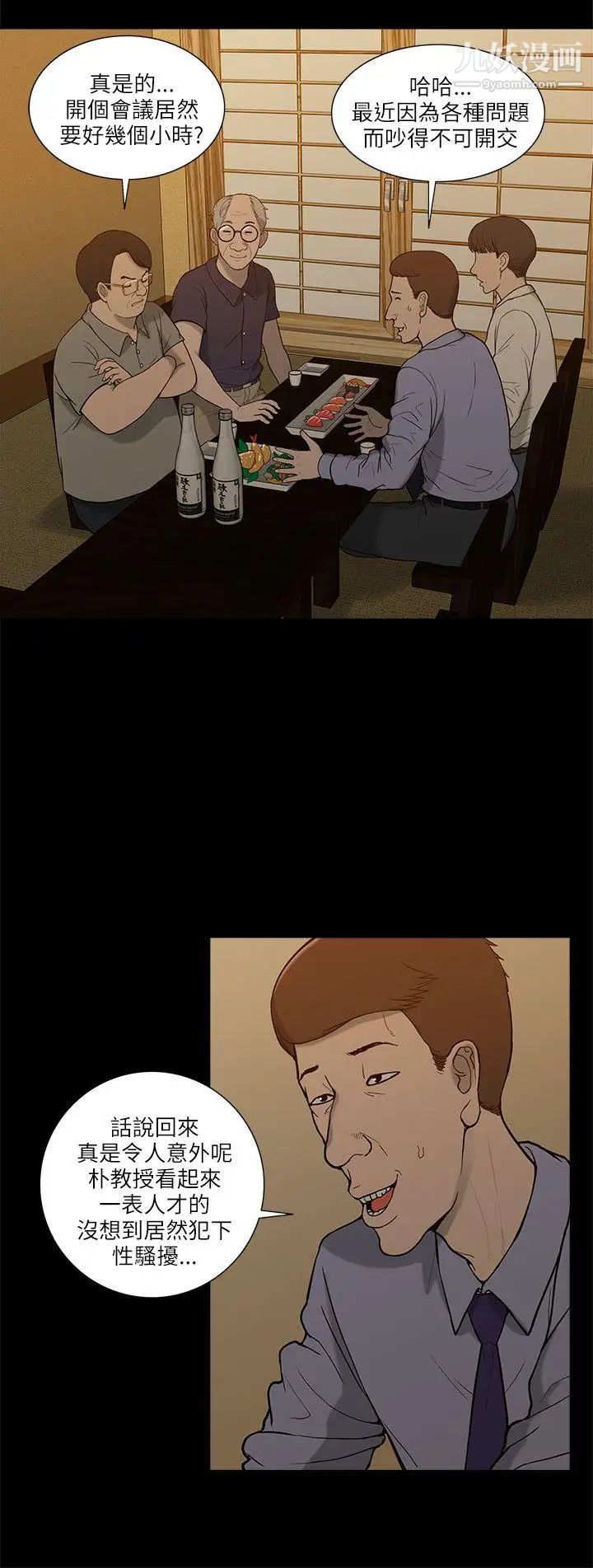 我的M属性学姐第5话-琇妍隐瞒的过去