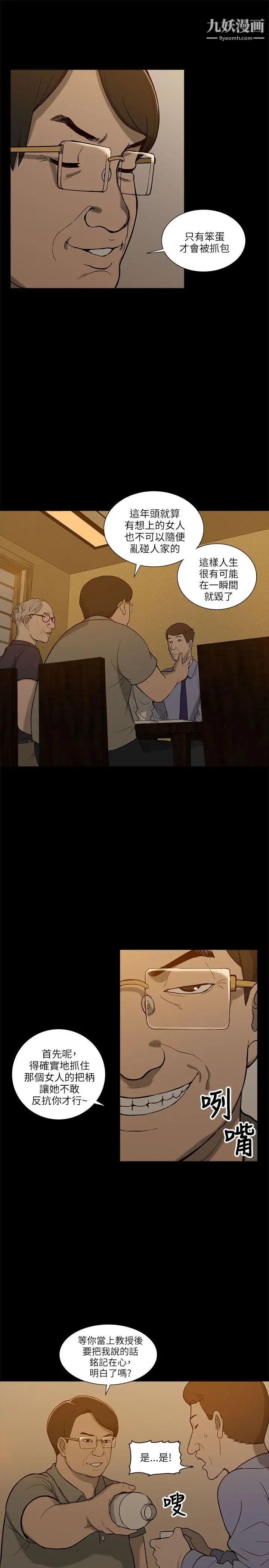 我的M属性学姐第5话-琇妍隐瞒的过去