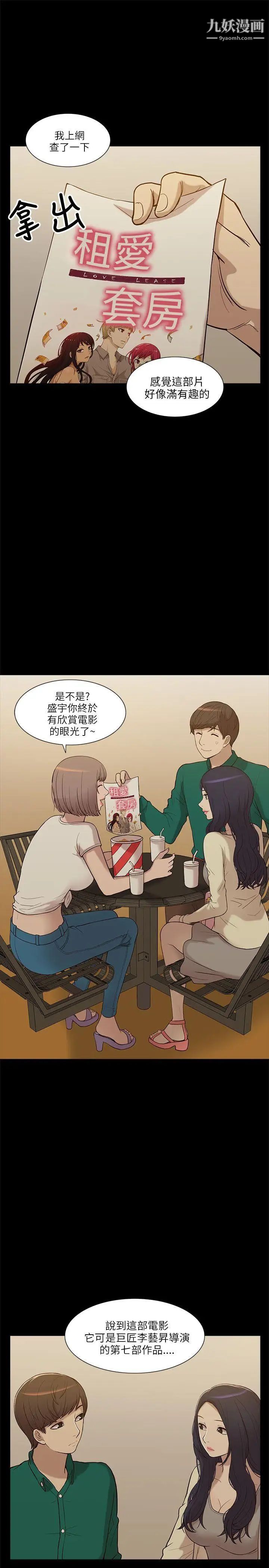 我的M属性学姐第6话-这里是电影院呀...