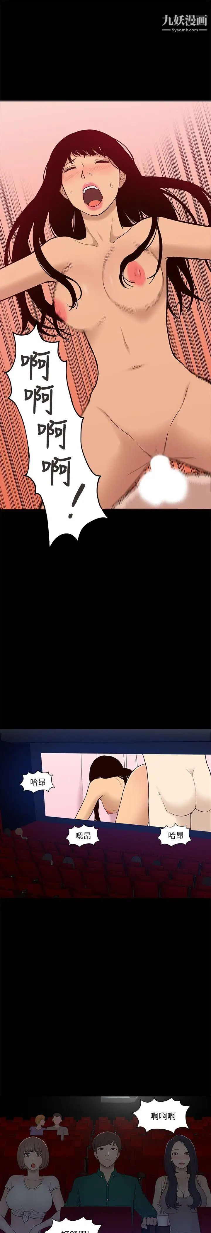 我的M屬性學姐第6話-這裡是電影院呀...