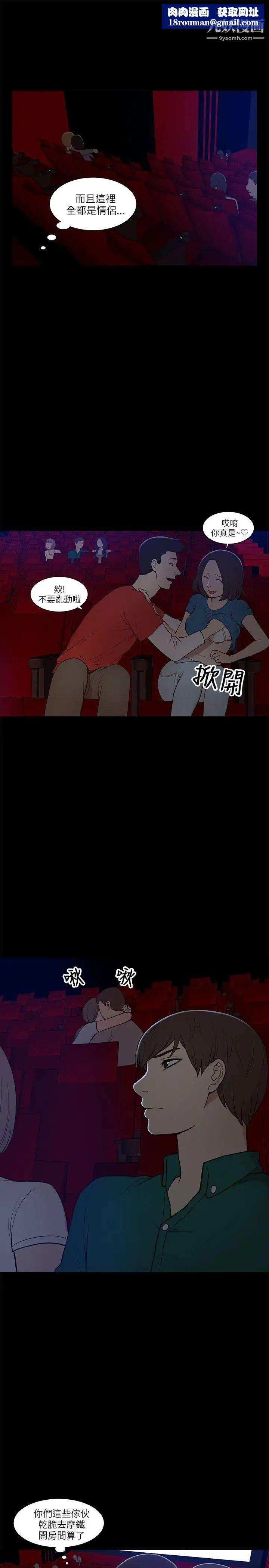 我的M属性学姐第6话-这里是电影院呀...