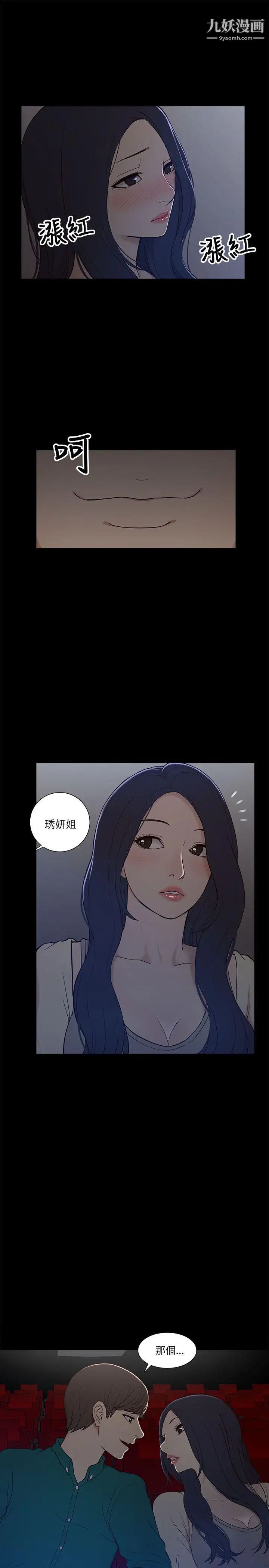 我的M屬性學姐第6話-這裡是電影院呀...