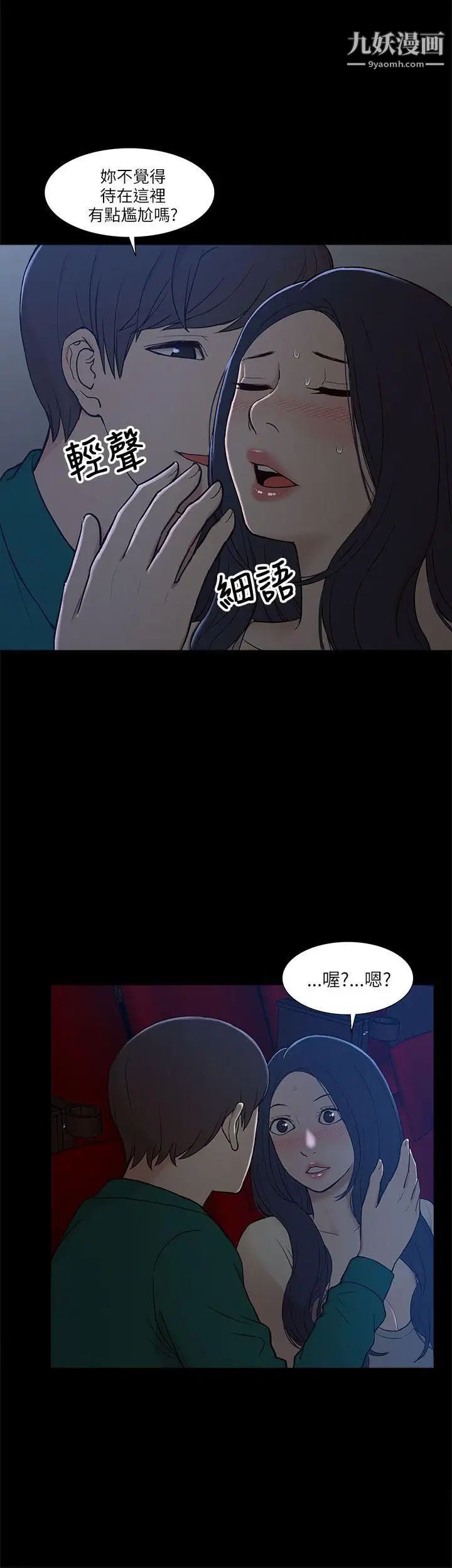 我的M属性学姐第6话-这里是电影院呀...