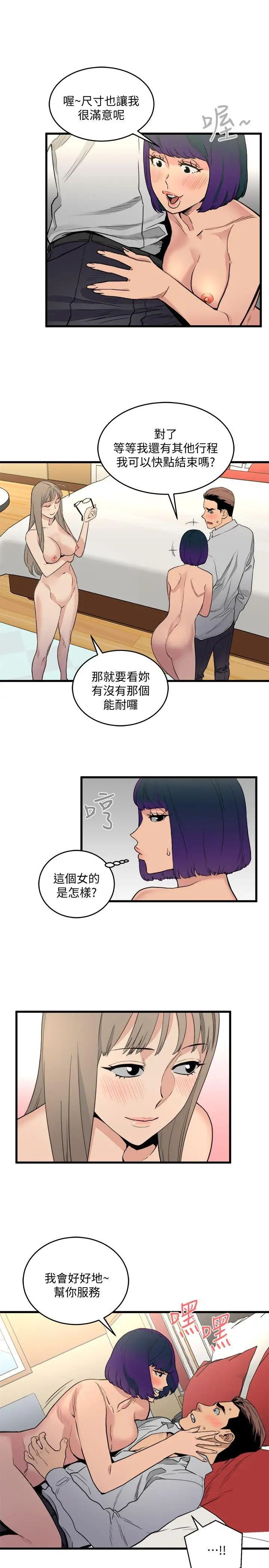 食物链第20话