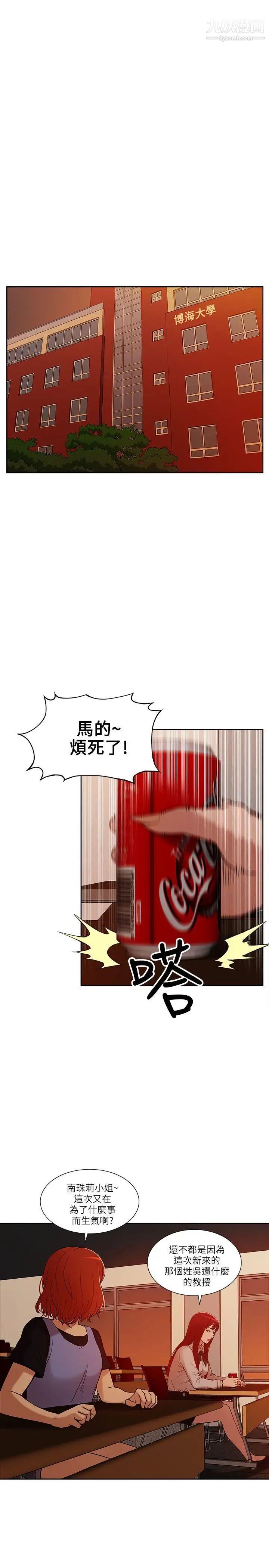 我的M属性学姐第6话-这里是电影院呀...