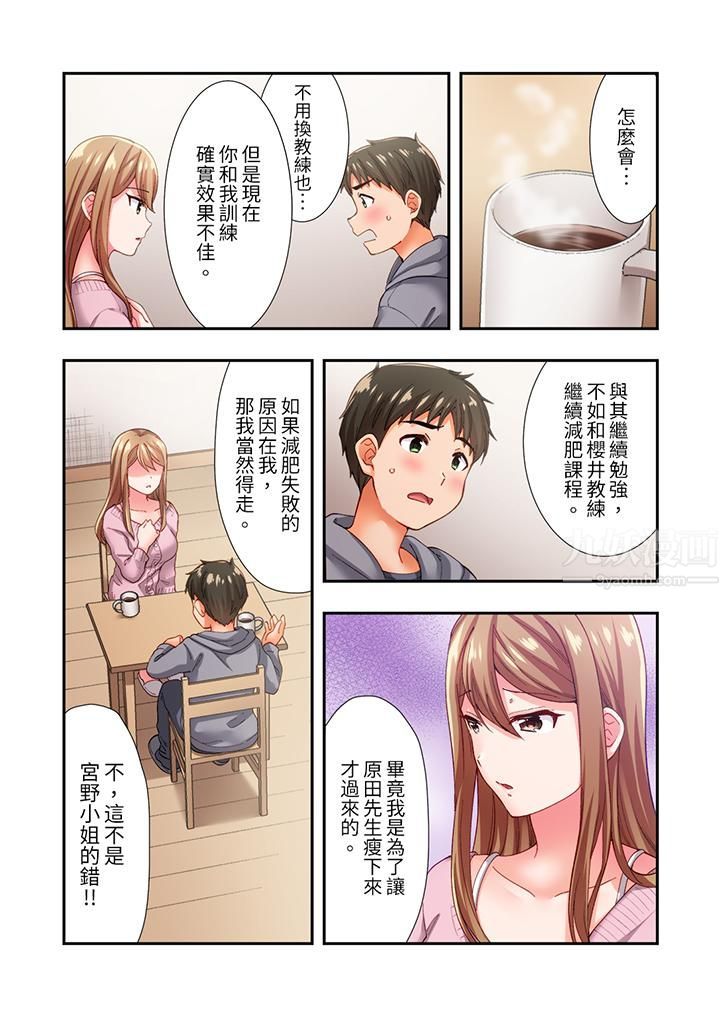 恋爱禁止的同居～我们来锻炼吧？第13话