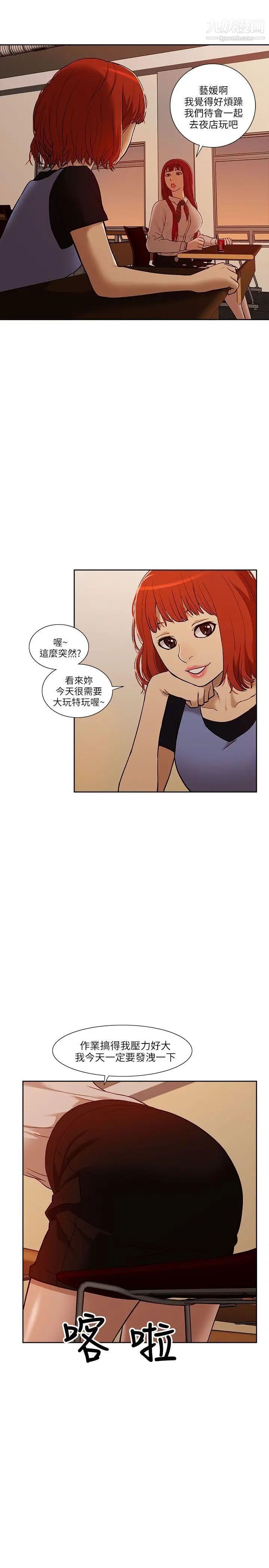 我的M属性学姐第6话-这里是电影院呀...