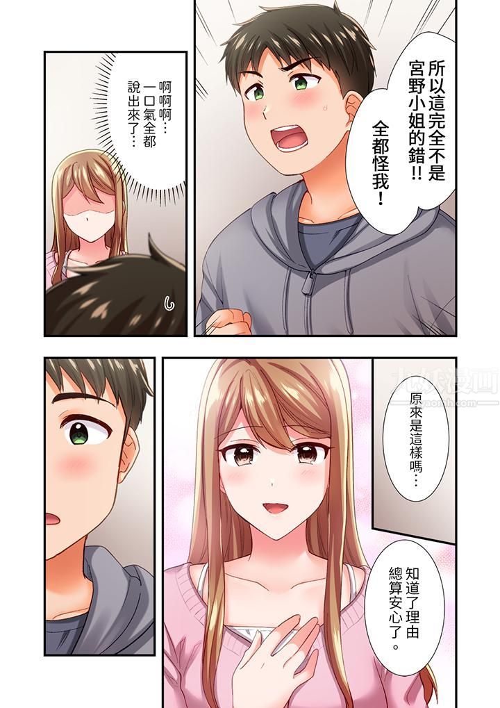 恋爱禁止的同居～我们来锻炼吧？第13话