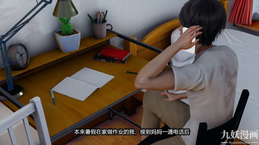 [3D]逆轉第一季[完整版]番外【第01話】